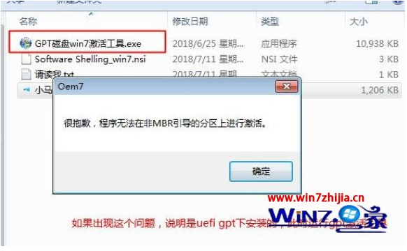 win10还原win7后需要重新激活怎么办？