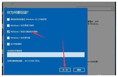 win10还原win7没有回退选项怎么办？（附解决办法）