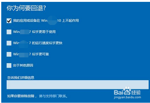 win10 怎样还原win7？详解win10系统还原win7的具体方法