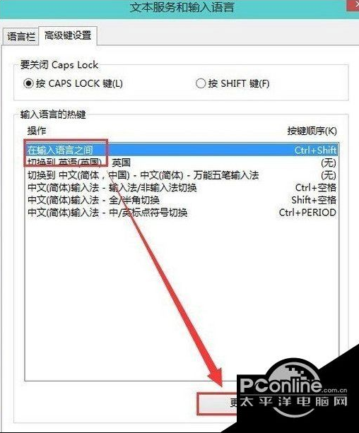 win10系统下还原win7输入法切换的方式