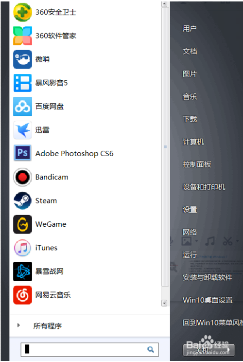 轻松学会！win10系统重装win7系统的教程