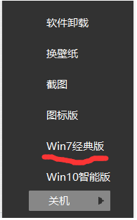 轻松学会！win10系统重装win7系统的教程