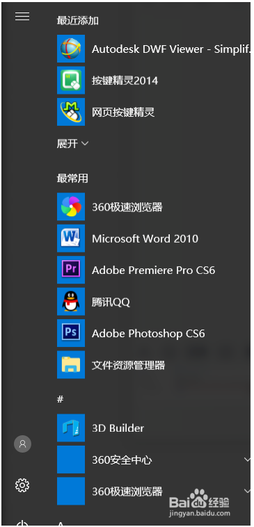 轻松学会！win10系统重装win7系统的教程
