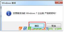 Win10还原Win7提示不是正版需要激活如何解决