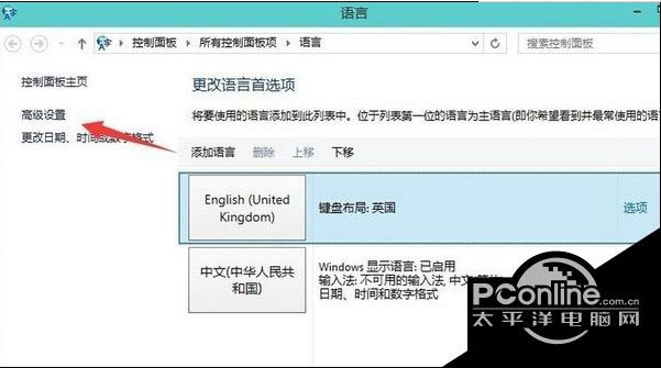 win10系统下还原win7输入法切换的方式