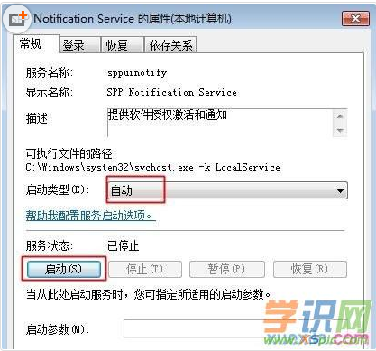 Win10还原Win7提示不是正版需要激活如何解决