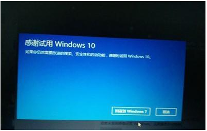 win10还原win7没有回退选项怎么办？（附解决办法）