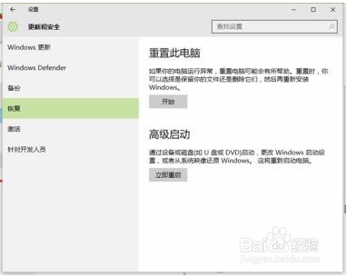 教你怎么把win10怎么还原到win7老版本