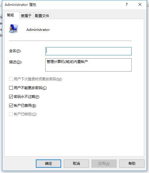 win10系统“你的账户已被停用，请向系统管理员咨询”是怎么回事