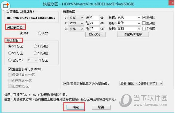 Win10换Win7无法开机出现Checking Media如何解决？