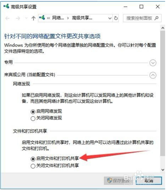 Win10系统怎么配置局域网共享文件3.png