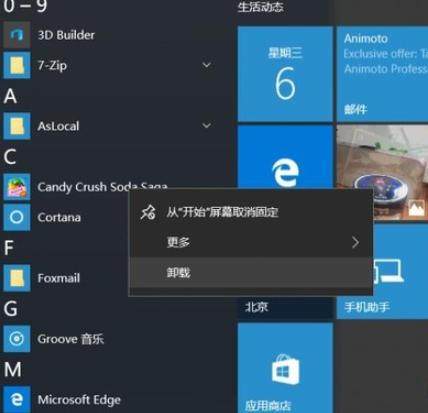 如何精简Win10不需要的功能！附Win10卸载命令2.JPEG