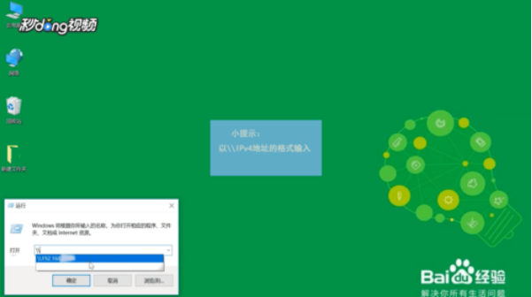 Win10系统局域网文件共享设置教程14.png