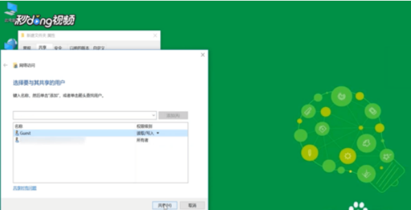Win10系统局域网文件共享设置教程8.png