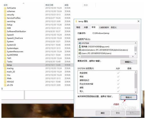 win10安装软件时提示2503错误怎么解决