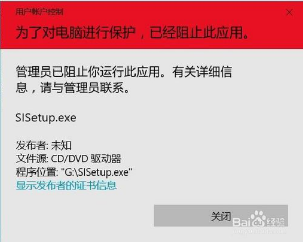 win10电脑打印机出现administrator什么原因2.png