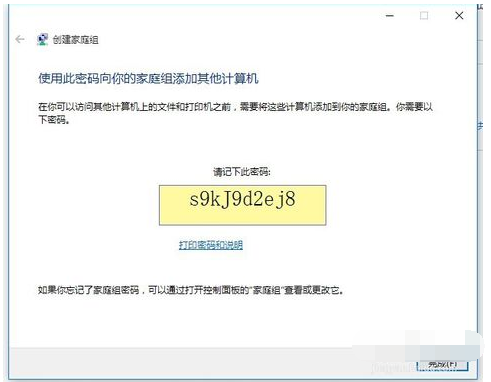 win10怎么通过局域网传文件给win7 5.jpg
