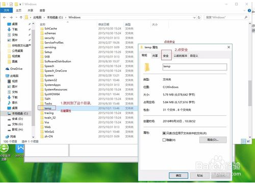 win10安装软件时提示2503错误怎么解决