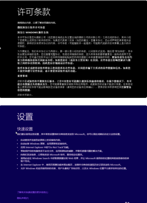 win10安装时出现这个无法继续安装解决教程