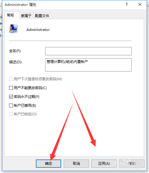 administrator什么意思 详解win10电脑administrator权限