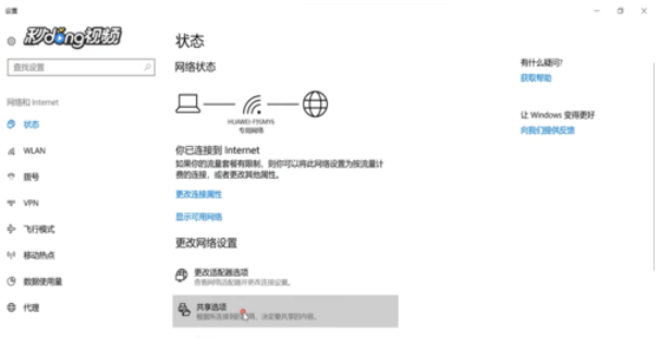 Win10系统局域网文件共享设置教程2.png