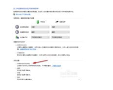 解决win10重装win7后出现的各种问题