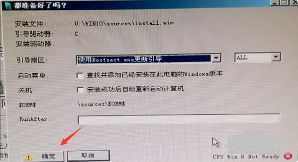win10安装时出现这个无法继续安装解决教程