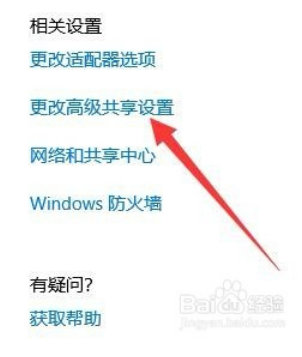 Win10系统怎么配置局域网共享文件2.png