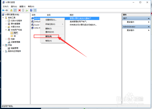 administrator什么意思 详解win10电脑administrator权限