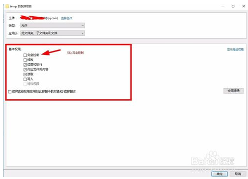 win10安装软件时提示2503错误怎么解决