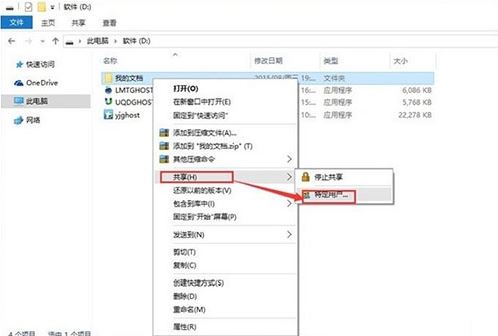 win10局域网传文件方法