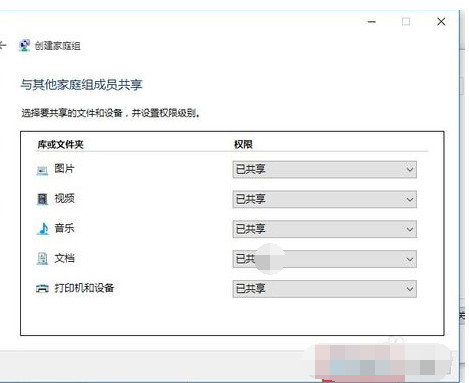 win10怎么通过局域网传文件给win7 4.jpg