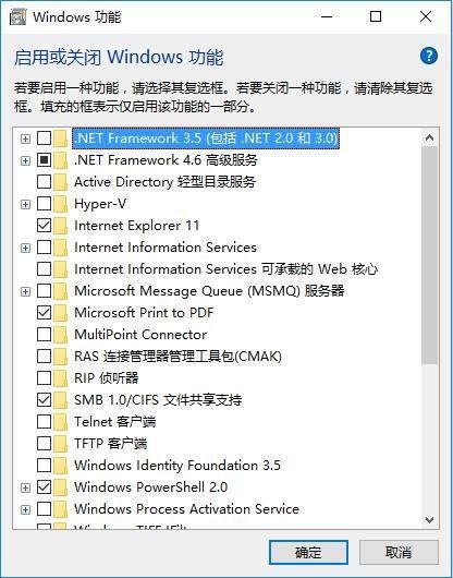 如何精简Win10不需要的功能！附Win10卸载命令4.JPEG