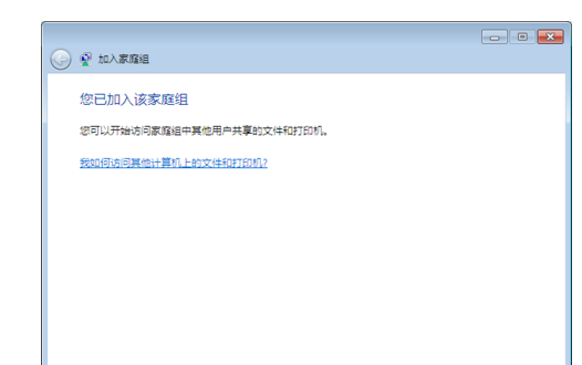 win10怎么通过局域网传文件给win7 9.jpg