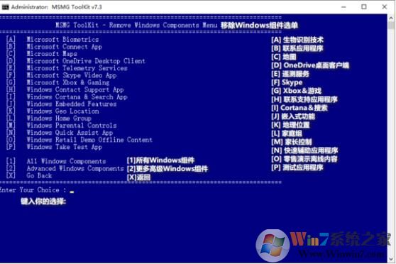 win10精简教程