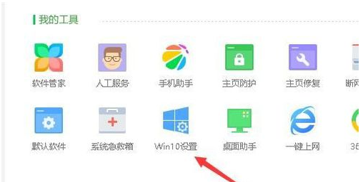 win10如何修改开始菜单位为win7风格