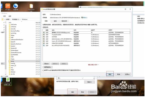 win10安装软件时提示2503错误怎么解决