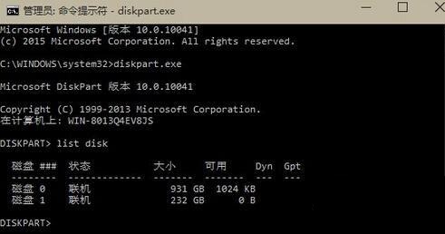 轻松解决win10安装失败提示不受UEFI固件支持