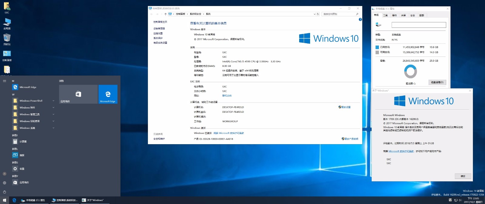 溯汐潮：Win10 Lite 16299专业轻量精简版_网盘下载1.jpg