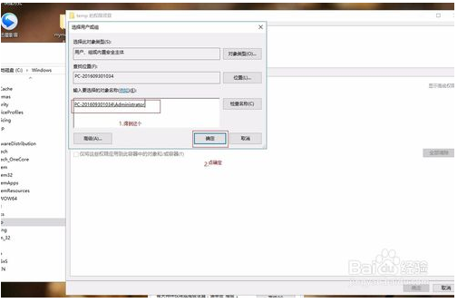 win10安装软件时提示2503错误怎么解决