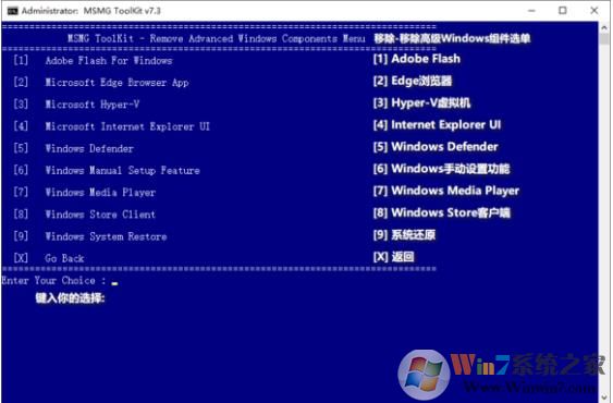 win10精简教程