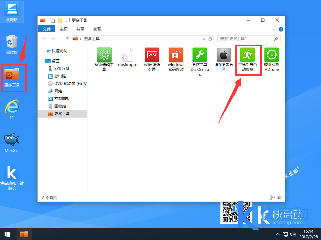 win10系统装回win7后出现引导错误的解决办法
