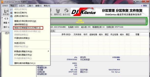 轻松解决win10安装失败提示不受UEFI固件支持