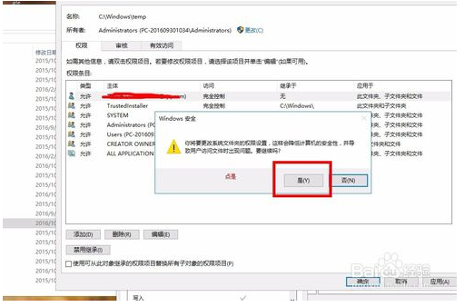 win10安装软件时提示2503错误怎么解决
