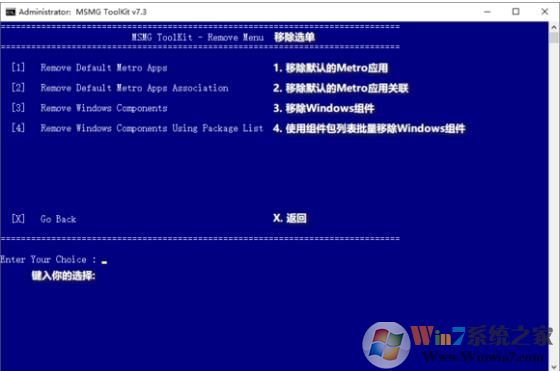 win10精简教程