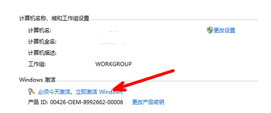 win10还原成win7后windows副本不是正版的解决方法
