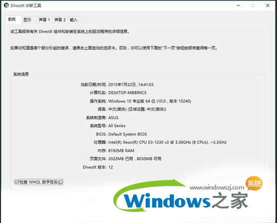 windows10好用吗？(3)