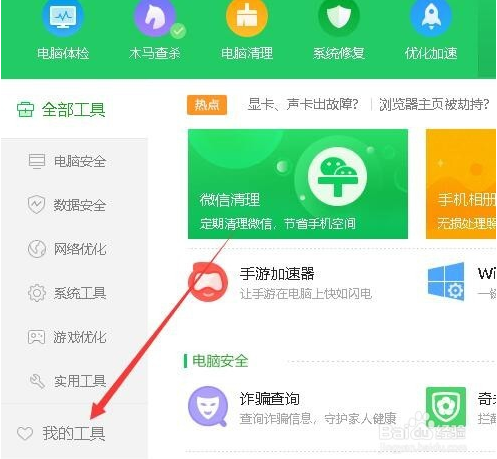 win10如何修改开始菜单位为win7风格