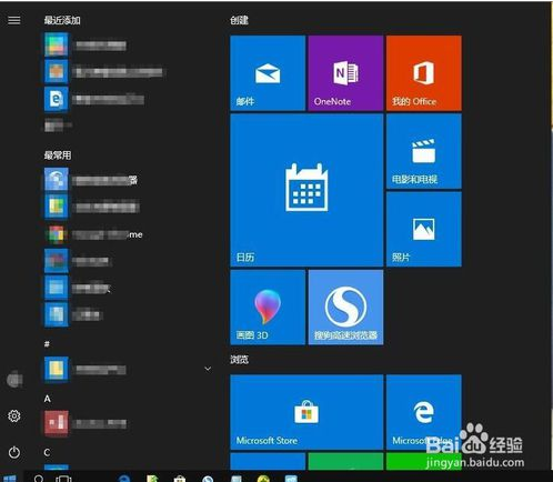 win10如何修改开始菜单位为win7风格
