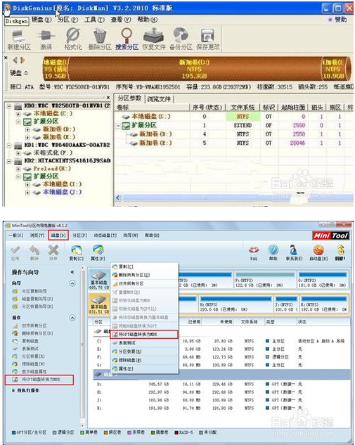 解决win10重装win7后出现的各种问题